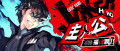 Image Persona 5 Scramble : The Phantom Strikers s'offre une nouvelle salve d'informations