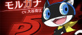 Image Persona Q2 : Découvrez le trailer de présentation de Morgana