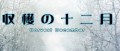 Image Petit Novel Series - Harvest December s'est vendu a plus de 100 000 exemplaires dans le monde