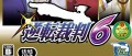 Image Phoenix Wright : Ace Attorney - Spirit of Justice : le DLC en vidéo