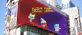 Image Pokémon Ecarlate et Violet s'offre une publicité sur l'écran 3D géant de la Gare de Shinjuku à Tokyo