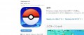 Image Pokémon Go disponible au Japon mais toujours pas en France