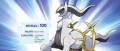 Image Pokémon : la distribution d'Arceus a commencé