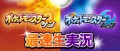 Image Pokémon Lune & Soleil :  un live le 23 octobre prochain