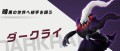 Image Pokkén Tournament DX :  un trailer pour Darkrai