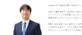Image Premier message du nouveau président de Nintendo, Shuntaro Furukawa