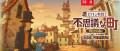 Image Professeur Layton et l'Etrange Village : un remake du premier opus annoncé sur PC, PS5, Switch et Nintendo SWITCH 2