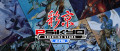 Image Psikyo Shooting Stars Alpha s'offre un trailer de lancement