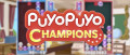Image Puyo Puyo Champions disponible sur Nintendo Switch