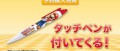 Image Puzzle & Dragons : Super Mario Bros Edition : un stylet en cadeau