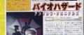 Image RE: The Umbrella Chronicles passe au scanner...