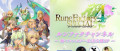 Image Rune Factory 4 Special et Rune Factory 5 en présentation live jeudi 4 avril