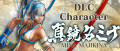 Image Samurai Shodown - Découvrez le personnage DLC Mina Majikina
