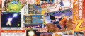 Image [Scan] DBZ: Budokai Tenkaichi 2