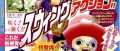 Image Scan: One Piece: Unlimited Adventure