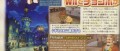 Image [Scans] Chocobo's Dungeon : Toki-Wasure no Meikyuu