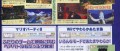 Image [Scans] Donkey Kong Bongo Blast