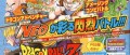 Image [Scans] Dragon Ball Z: Budokai Tenkaichi 2