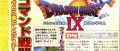 Image [Scans] Dragon Quest IX