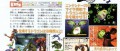 Image [Scans] Dragon Tamer Sound Spirit