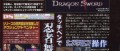 Image [Scans] Ninja Gaiden : Dragon Sword