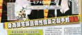 Image [Scans] No More Heroes