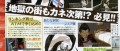 Image [Scans] No More Heroes