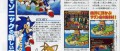 Image Scans: Sonic Rush Adventure
