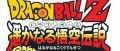 Image [Screens] Dragon Ball Z Harukanaru Densetsu