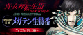 Image Shin Megami Tensei III : Nocturne HD Remaster s'offre 10 minutes de gameplay