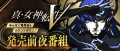 Image Shin Megami Tensei V - Atlus annonce un stream officiel pour la semaine prochaine