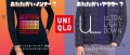 Image Splatfest japonais N°5 :  une pub géante pour UNIQLO