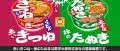 Image Splatfest N°9 au Japon : des pâtes qui ont un goût de déjà vu