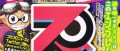 Image Splatoon 2 : l'annonce du 9 juin existe vraiment