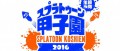 Image Splatoon Koshien : un nouveau tournoi annoncé au Japon
