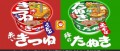 Image Splatoon : la publicité s'invite dans le Splatfest japonais