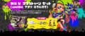Image Splatoon : un nouveau bundle Wii U+ amiibo Calamazones au Japon