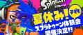 Image Splatoon : une démo spéciale pour les vacances au Japon