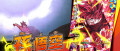 Image Super Dragon Ball Heroes : World Mission dévoile sa 5ème màj