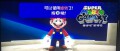 Image Super Mario Galaxy disponible en HD et jouable à la manette sur la version chinoise du NVIDIA Shield