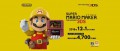 Image Super Mario Maker for 3DS : première publicité japonaise