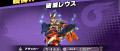 Image Super Smash Bros. Ultimate débloque ses esprits "Monster Hunter Stories 2 : Wings of Ruin' pour tous les joueurs