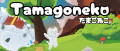 Image Tamagoneko - Un plateformer mignon mais brutal à petit prix sur Nintendo Switch