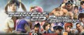 Image Tekken 3D Prime Edition impose le fight sur 3DS