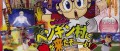 Image Tenkaichi 3 en scan