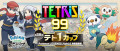 Image Tetris 99 - Légendes Pokémon Arceus s'invite dans le prochain Grand Prix