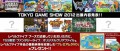 Image [TGS'12] Deux surprises au line-up de Level-5