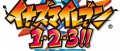 Image [TGS'12] Un trailer pour la compilation Inazuma Eleven