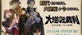 Image The Great Ace Attorney : nouvelles images et vidéos du show Niconico