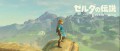 Image The Legend of Zelda : Breath of The Wild : le site japonais se met à jour avec de nouvelles vidéos du jeu